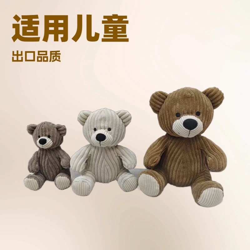 Ткань для игрушечного медведя из вельвета, подходит для детей от 0 до 35 лет