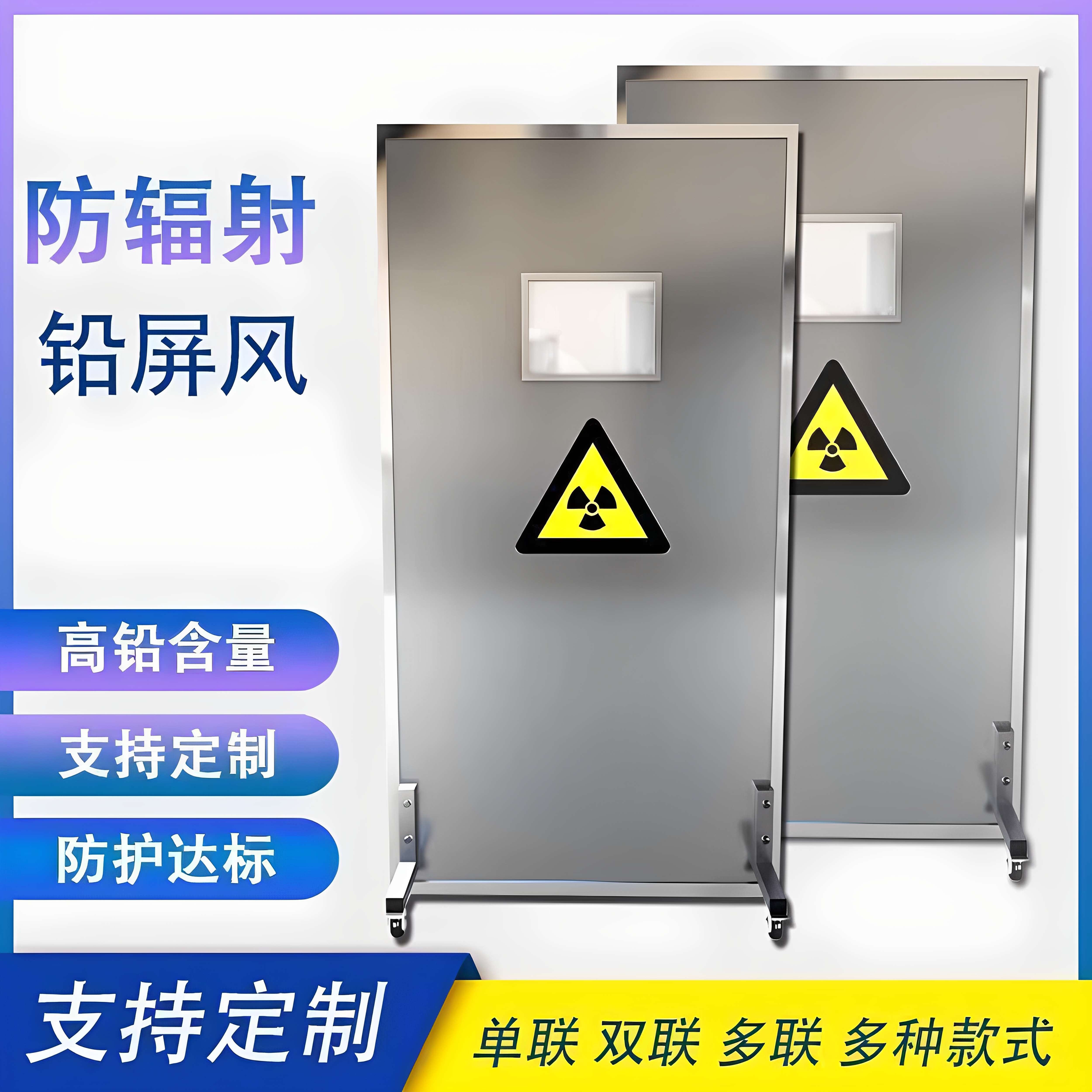 Свинцовая перегородка для защиты от радиации, экран защиты от лучей, съемная свинцовая перегородка, складная защитная свинцовая дверь