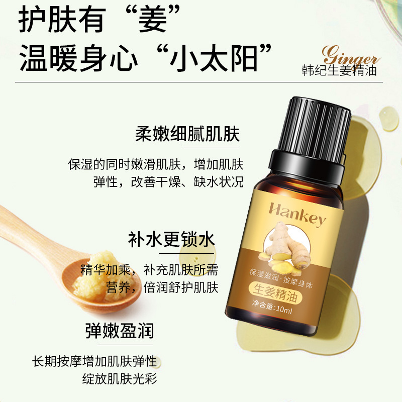 Han Ji rose wormwood essential oil beauty salon body scraping massage skin care products ginger essential oil one-piece delivery