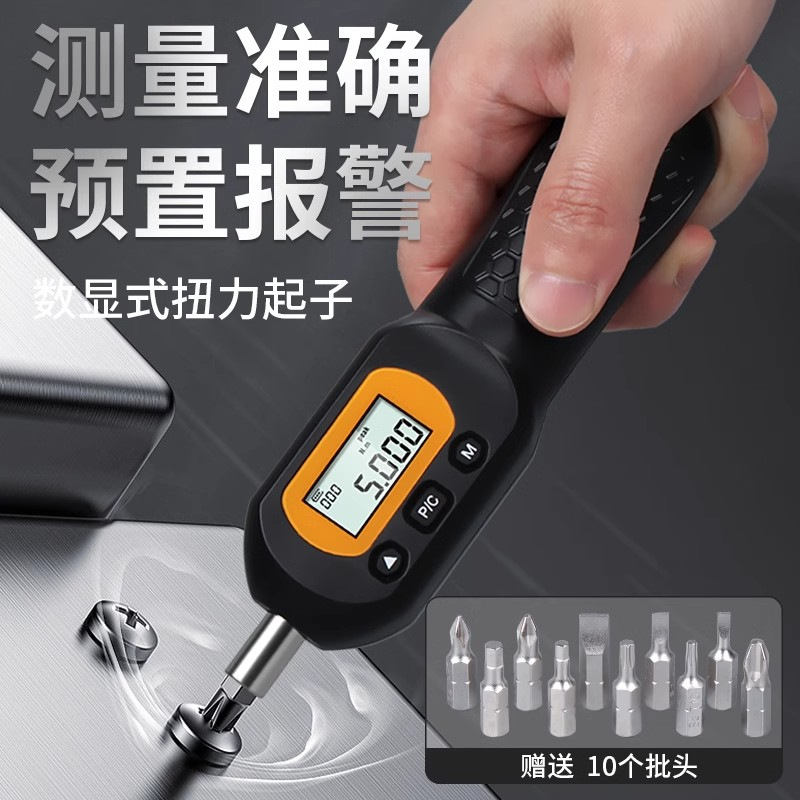 Siwei Preset Torque Screwdriver Torque Adjustable Digital Display Torque Screwdriver Wrench Torque Meter Comes with Bits