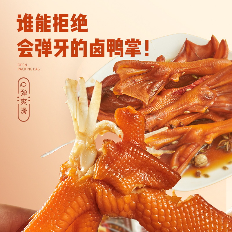 [Three Squirrels Old Marinated Duck Palm 30g] Old Marinated Duck Claw Marinated Flavor Bulk Weighing Cooked Duck Foot Snacks