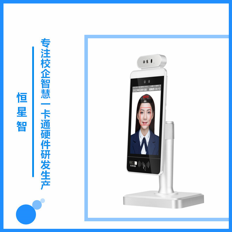 Hengxing Intelligent Canteen Facial Recognition Consumption Card Member Management One-Card Facial Recognition Meal Vending Machine Canteen System