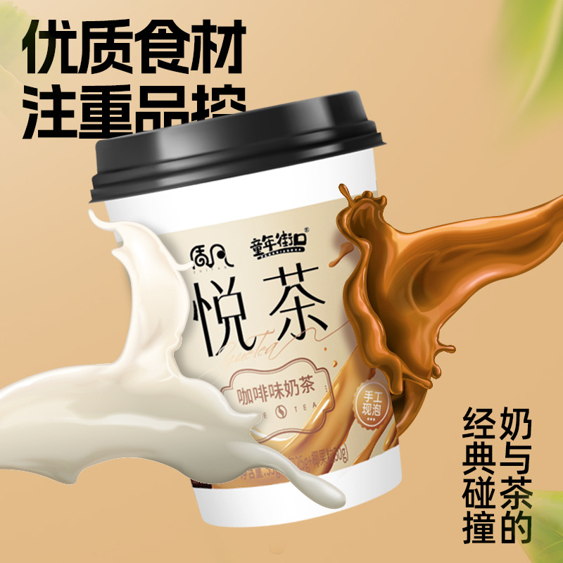 [Good Goods] Classic Coconut Milk Tea, Sweet, Instant, Rich, Brewed and Ready to Drink, Multi-Flavor Default Items for Children