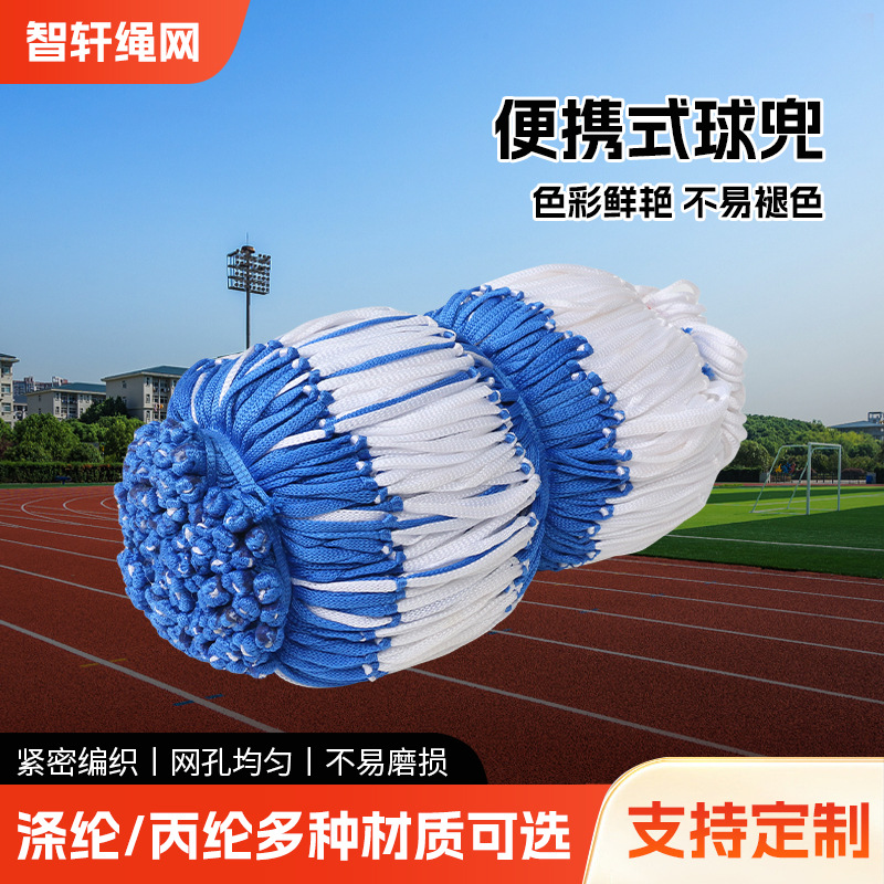 Мешок для хранения мячей многофункциональный одинарный утолщенный нейлоновый сетчатый мешок оптом для волейбольного и футбольного мячей портативный