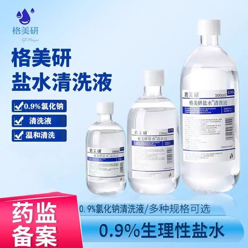 Gemeiyan 0.9% натрий хлорид физиологический раствор 500 мл стерилизуемые салфетки ватные диски мягкий очищающий раствор