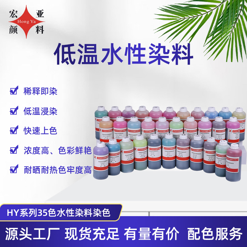 35 цветов низкотемпературный водорастворимый краситель для окрашивания акрила, смолы, пластика, материалов для обуви, резины, засушенных цветов, древесины