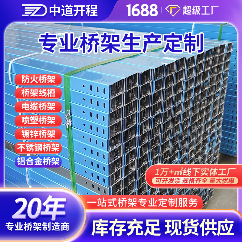 Кабельный лоток из алюминиевого сплава 100*50, металлический короб с перегородкой, огнестойкий, нержавеющая сталь, горячее цинкование