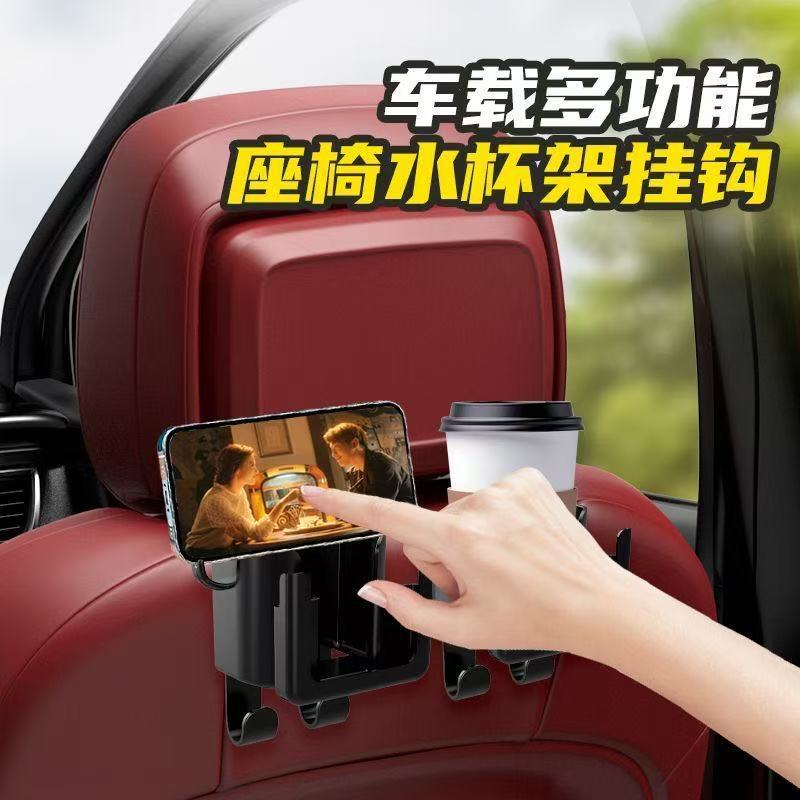 Car seat backrest rear seat hook interior supplies water cup holder mobile phone holder car seat storage cross-border