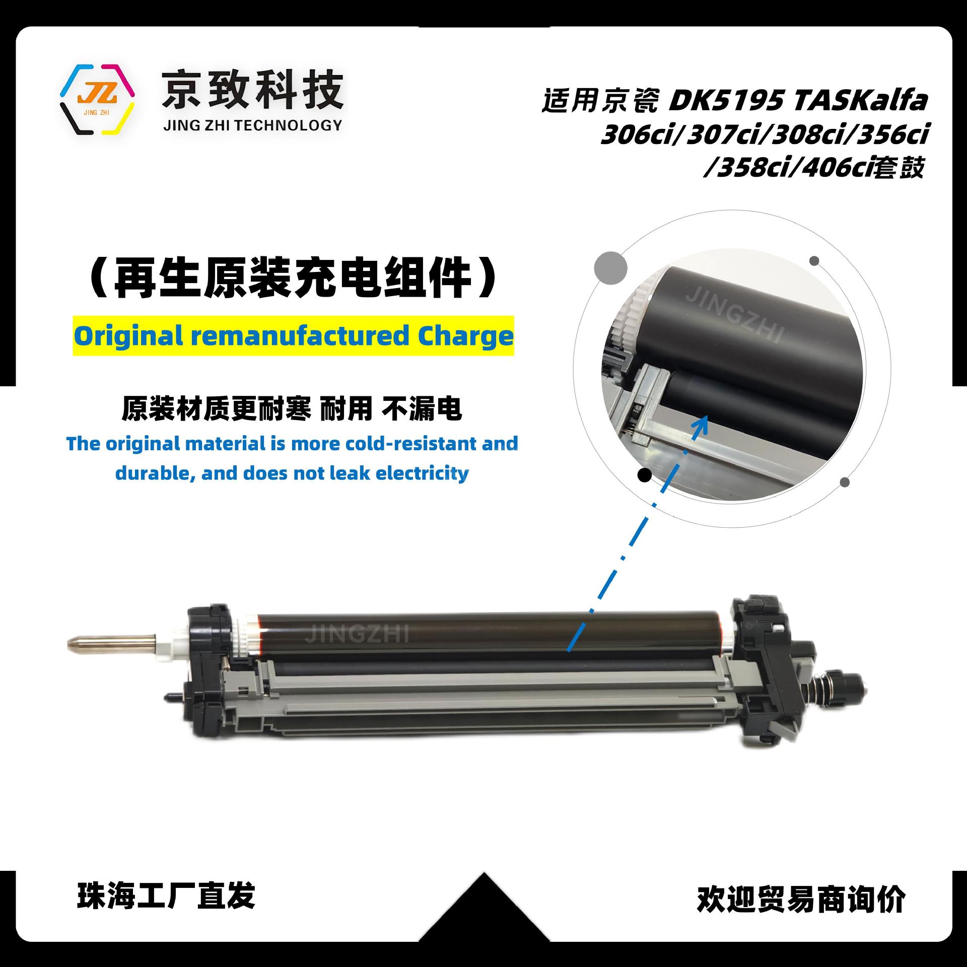 Applicable Kyocera DK5195 TASKalfa 306ci 307ci 308ci 356ci set of toner cartridge components