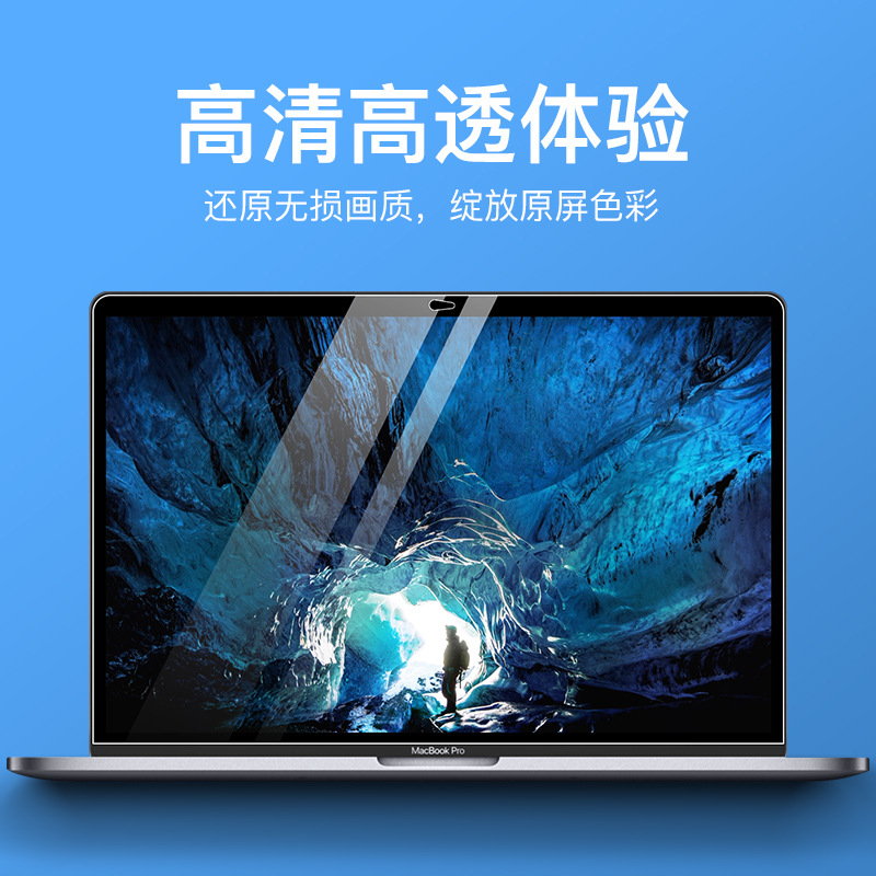 Suitable for notebook screen film 14 inch HD LCD film 15.6 anti-blue light protection screen anti-radiation tempered film