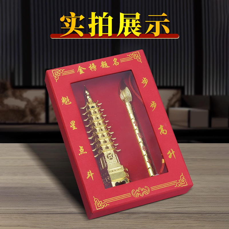 Factory Direct Alloy 9-Story Wenchang Tower Wenchang Pen Pendant Set Home Furnishings Gift Crafts Wholesale