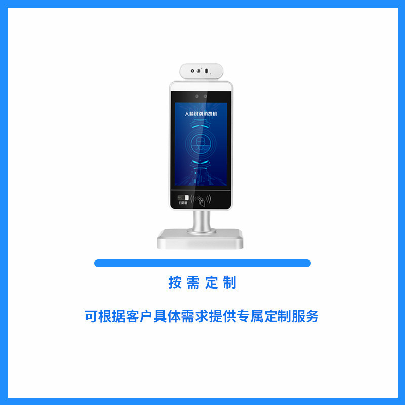 Hengxing Intelligent Canteen Facial Recognition Consumption Card Member Management One-Card Facial Recognition Meal Vending Machine Canteen System