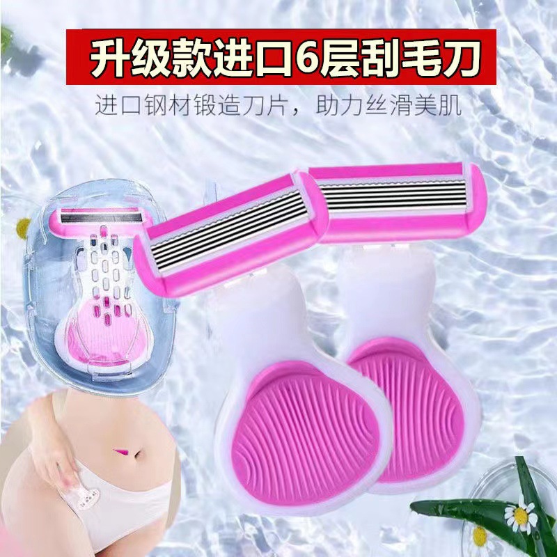 Women's razor six-layer razor blade armpit hair hand leg hair removal artifact privacy pubic hair trimming