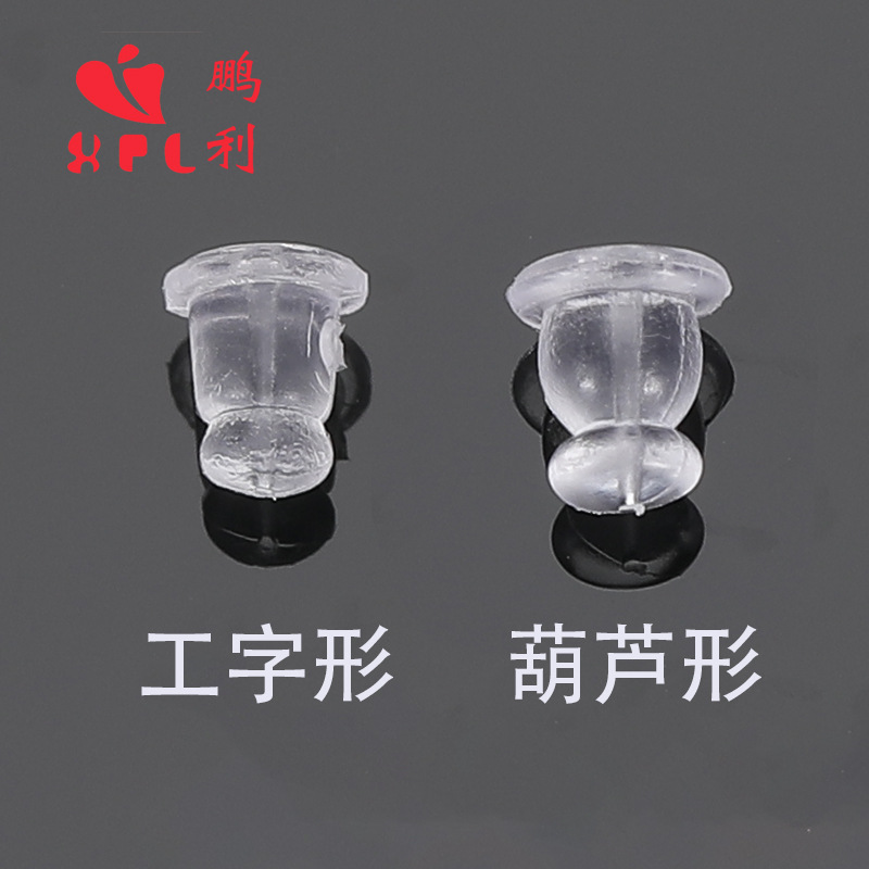 Американские затычки, затычки для ушей, противоударные, задние затычки, серьги, противоскользящие фиксированные зажимы