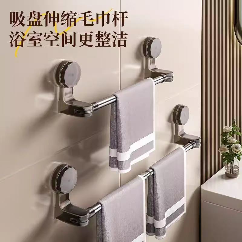 Suction Cup Towel Rack Bathroom No-Drill Retractable Towel Bar Storage Rack Washroom Bath Towel Organizer Hanger