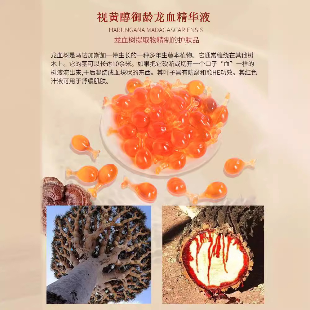 Retinol Age-Resistant Dragon Blood Essence Hydrating and Moisturizing