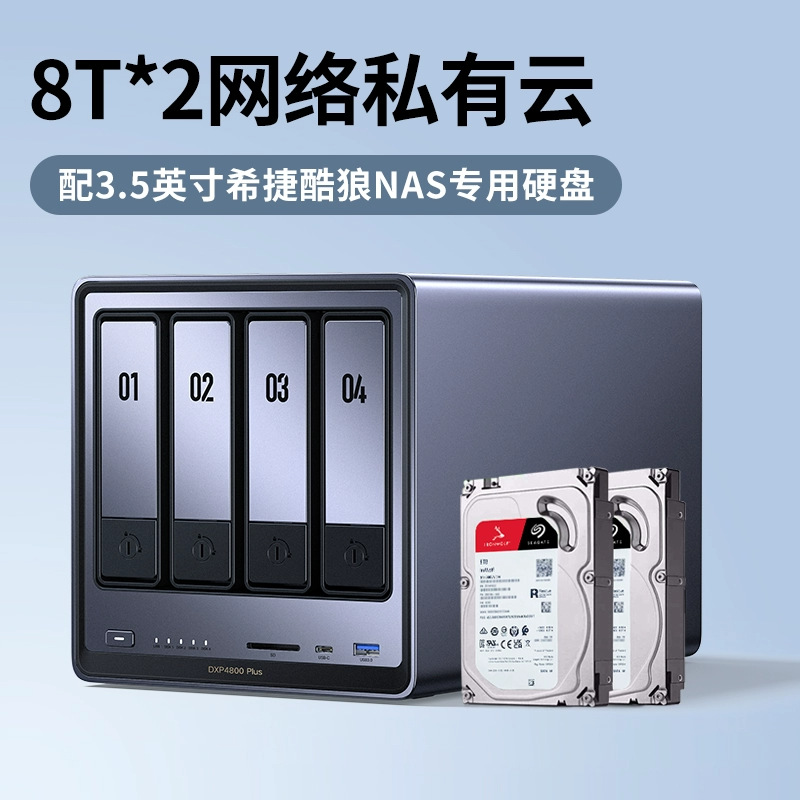 Green Alliance Private Cloud Dxp4800Plus 16g Four-Disk Nas Home Network Storage Server