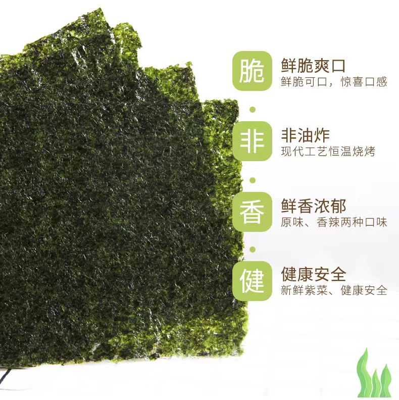 Seasoned Seaweed Roasted Jar Nori Sushi Seaweed Nori Rice Original Spicy Large Slices Internet-Famous Snack Wholesale Manufacturer