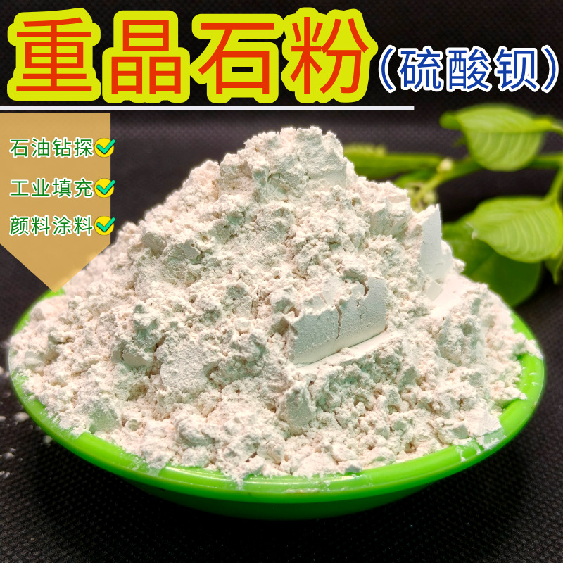 Поставка баритового порошка с высокой удельной плотностью и хорошей белизной, сульфат бария для добавок в бурении нефтяных скважин