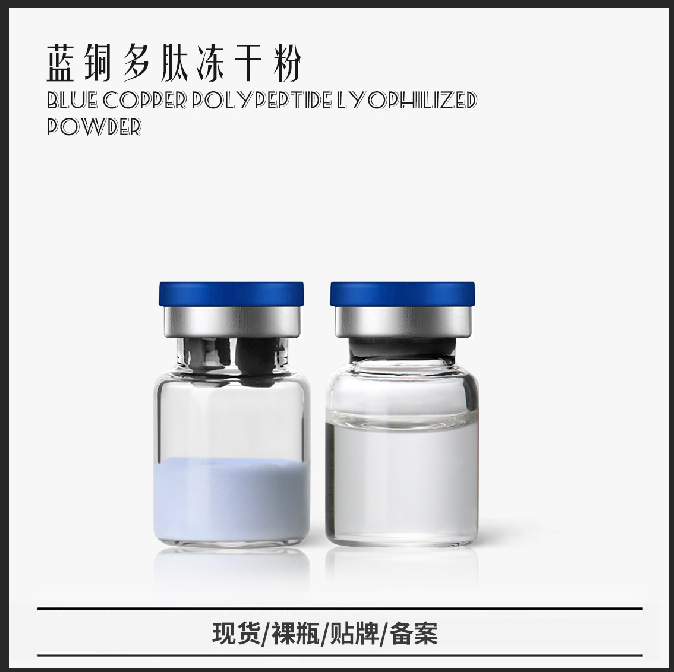 80000 единиц порошка синих медных пептидов, лиофилизированный, карнозин, восстанавливает следы акне, восстанавливает кутикулу, лиофилизированный порошок синих медных пептидов
