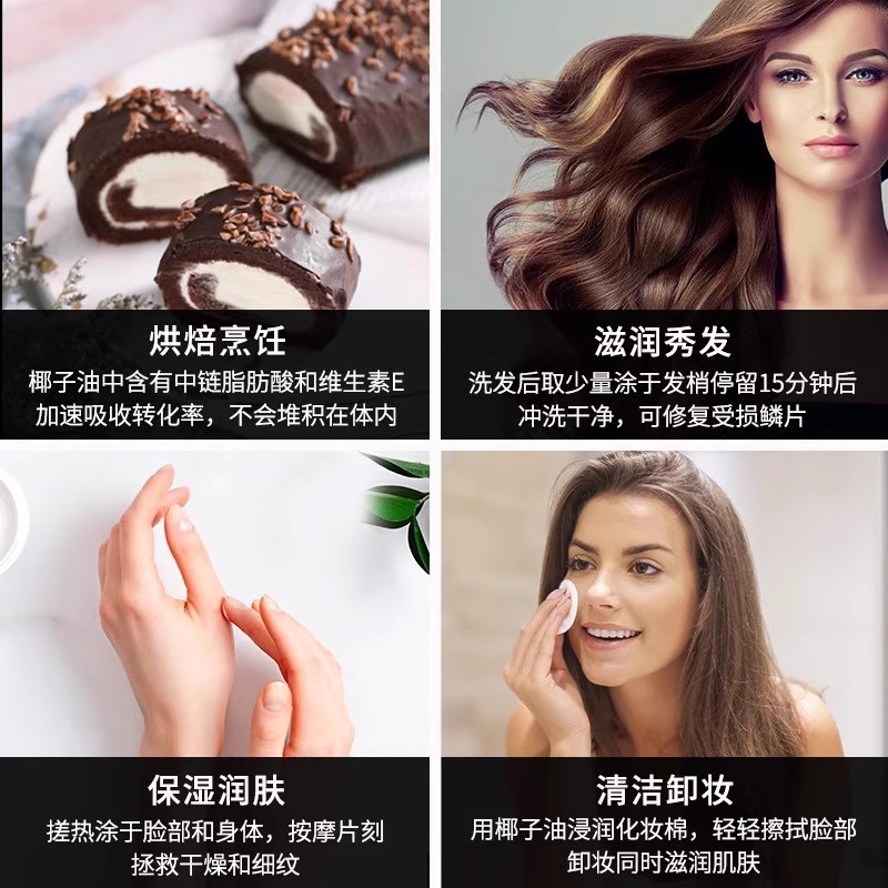 Hainan Cold-Pressed Coconut Oil Edible Natural Virgin Pure Coconut Oil Baking Cooking Edible Oil Makeup Remover Skin Care Essential Oil