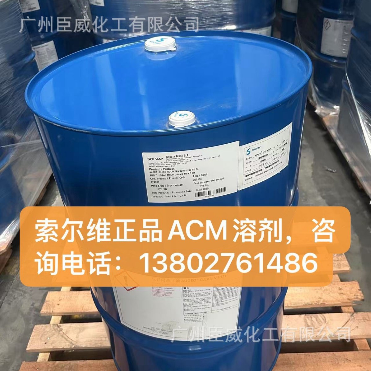 Solvay ACM Ароматерапия растительный растворитель Augeo Clean Multi Изопропилгликоль Импортный оригинальный продукт