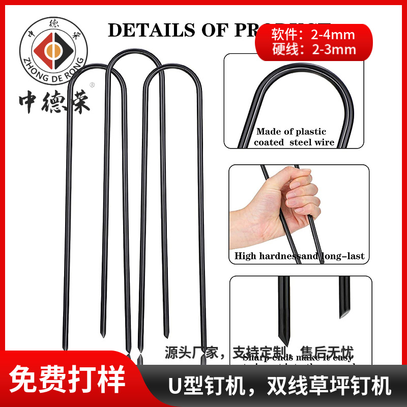 Dam Fixed Double-Line Lawn Nail Machine U-Shaped Nail Double-Line U-Shaped Bending Machine Nail Machine Turf Nail 2D Bending Machine