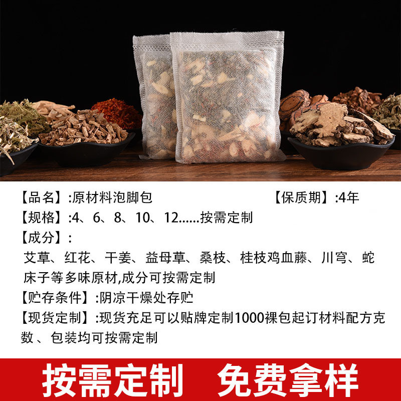 Mugwort Foot Bath Bag Bulk Manufacturer Wholesale Multi-Flavor Foot Bath Bag Health Center Mugwort Safflower Old Ginger Naked Foot Bath Bag