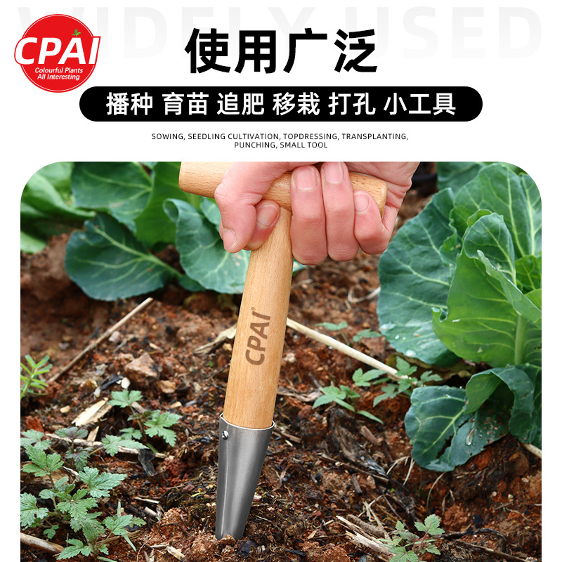 Seedling Transplanting and Fertilizing Tool, Stainless Steel Wooden Handle Hole Puncher, Seed Planting Device, Garden Succulent Seedling Hole Puncher