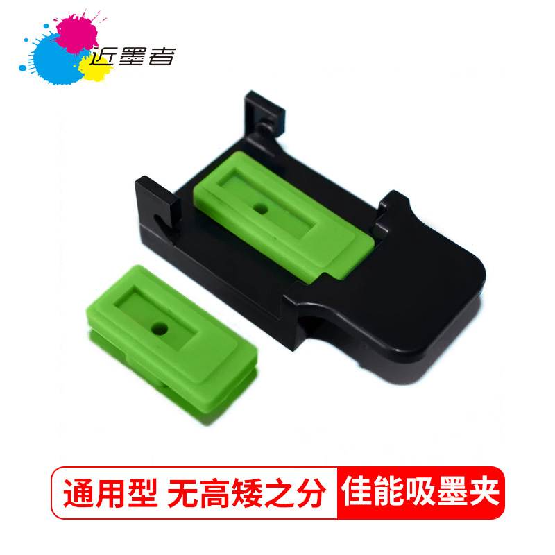 Подходит для картриджа Canon, инструмент для откачки чернил, черный цвет, инструмент для откачки чернил, инструмент для сброса воздуха