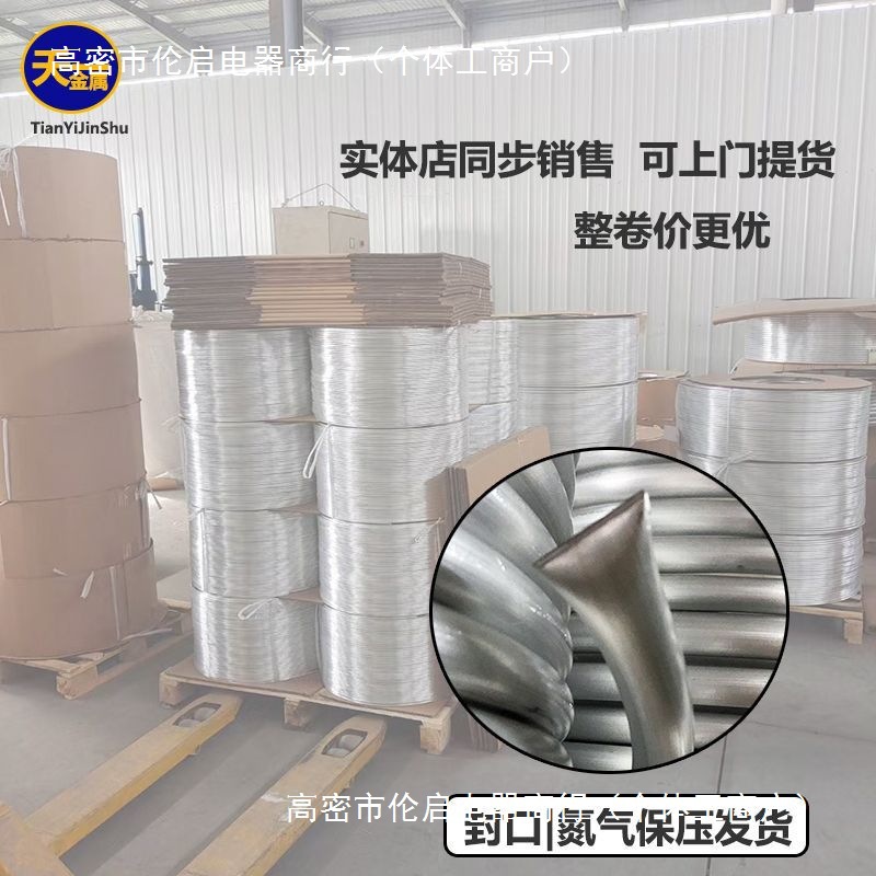 Pure Aluminum Tube Refrigerator Cabinet Cooling Soft Coil Hollow Round Tube Air Conditioning Heat Dissipation 8 10 mm Bendable Shape