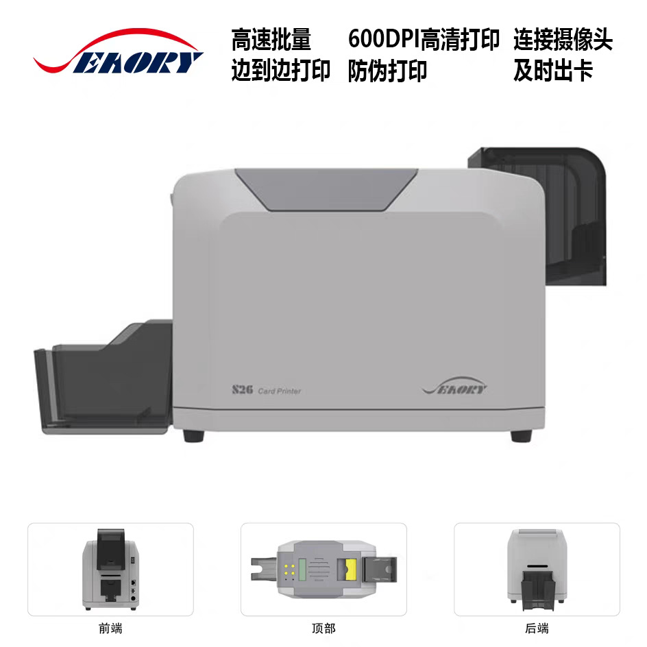 Seaory S26 Card Printer Pvc Card Making Machine Access Control Work Health Card Factory Brand High-Definition Ic