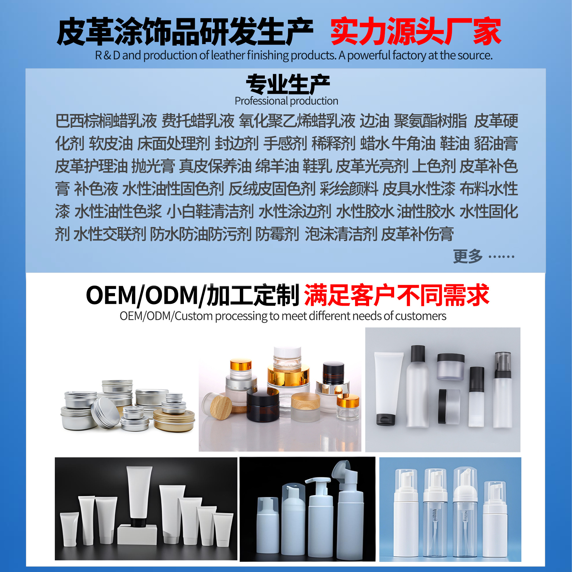Factory Direct Sales Leather Greasing Agent, Sofa Shoe Bag Leather Softener, Toughening and Brightening, Fast Absorption and Non-Greasy
