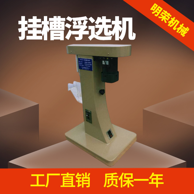 Mining Laboratory Hanging Tank Flotation Machine Xfg5-35 Mineral Processing Test Flotation Machine Metallurgical Scientific Research Flotation Equipment