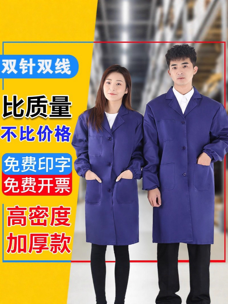 Thickened blue coat overalls long sleeve wear-resistant stain-resistant food factory handling custom printing logo long coat labor protection