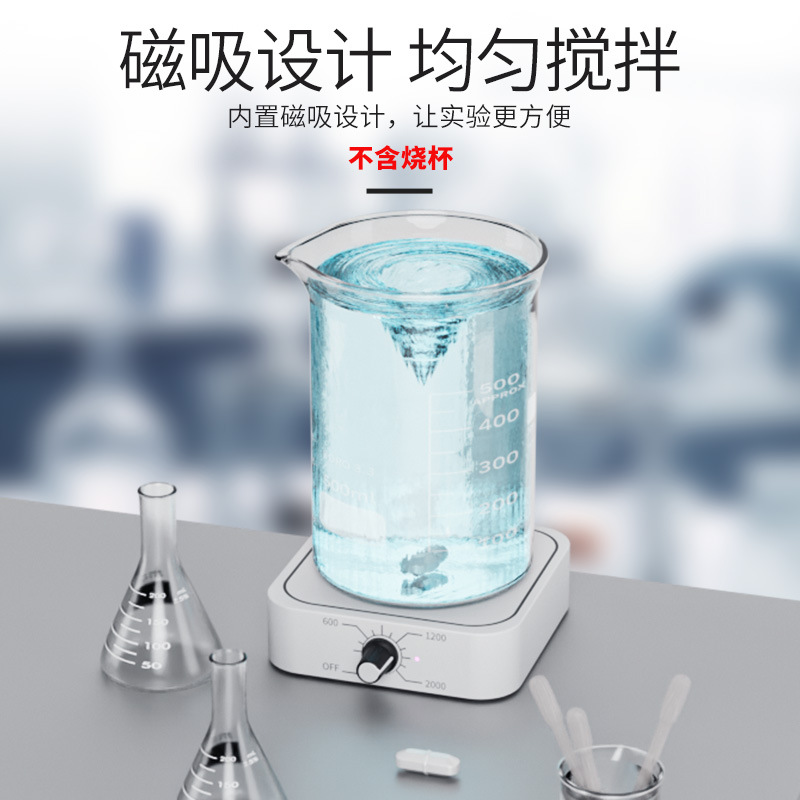 Cross-border supply magnetic stirrer mechanical liquid mini small magnetic low speed high speed laboratory mixer