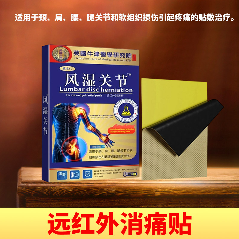 OEM обработка, медицинский пластырь для суставов, обработка по чертежам