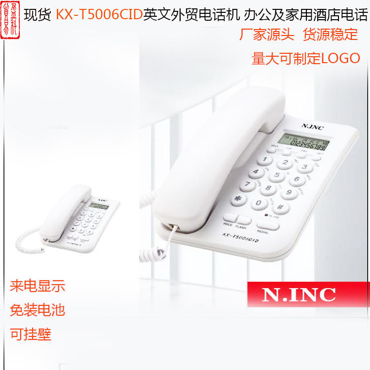 Supply KX-T5006CID English foreign trade telephone call small extension battery-free wall hanging black