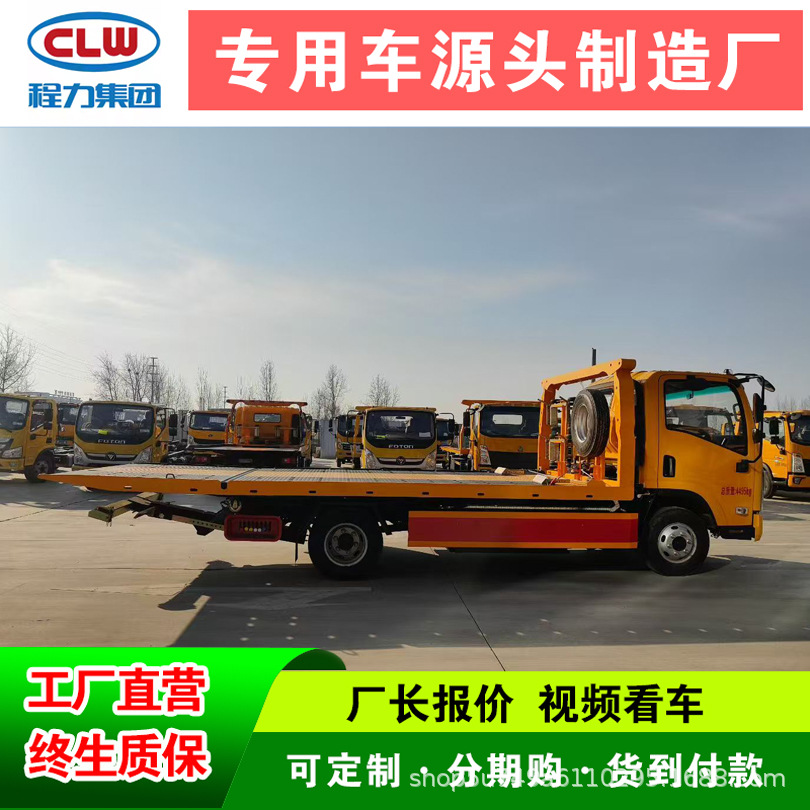 Source Manufacturer Blue Brand One-To-Two Tow Truck, Flatbed Road Rescue Trailer, Heavy-Duty 3-8 Ton Tow Truck