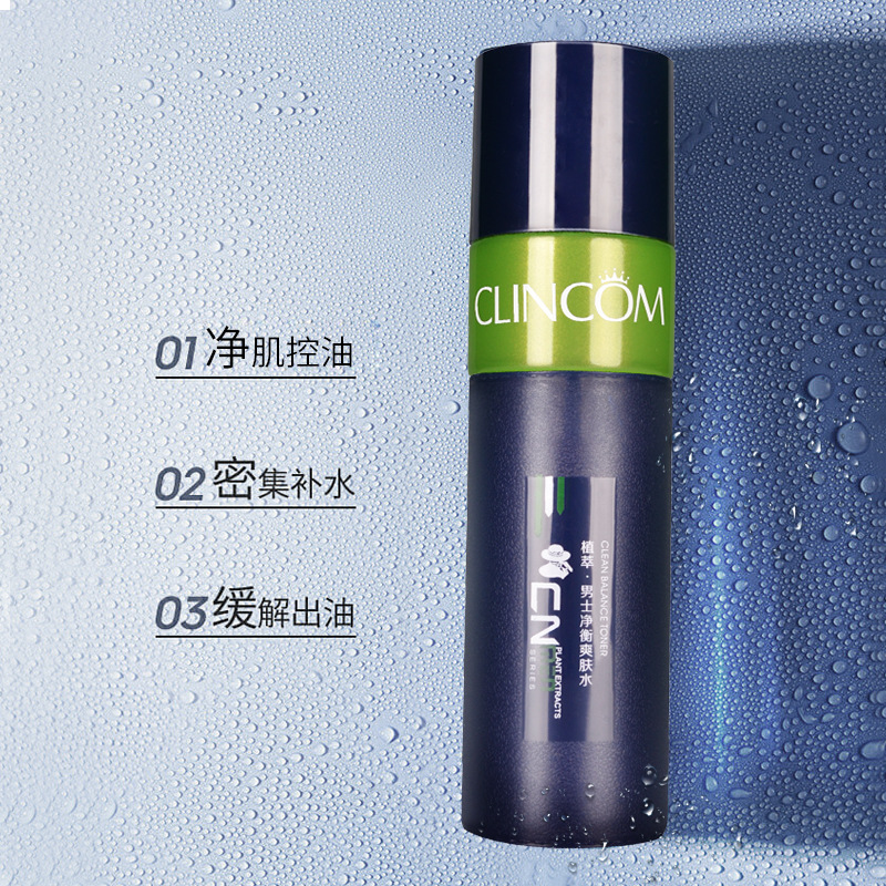 Qian Kou Zhi men's net toning Toner moisturizing refreshing oil control shrinkage pore Toner wholesale hair