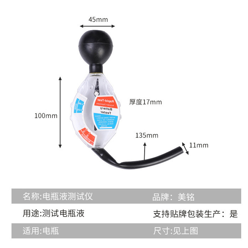 Battery Liquid Density Meter Battery Tester Battery Liquid Concentration Tester Battery Water Hydrometer Battery Flat Test