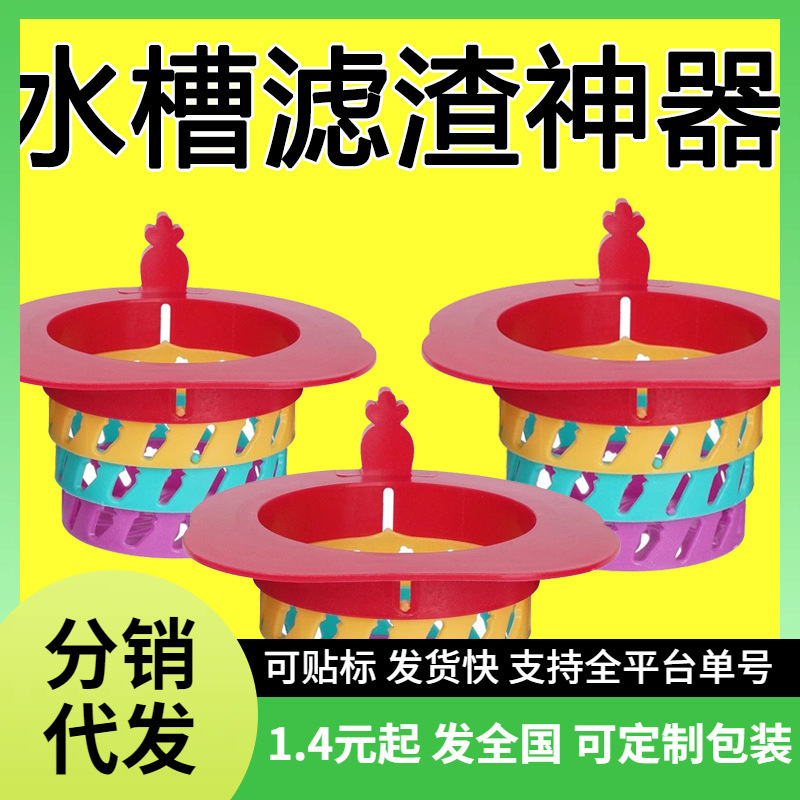 Популярный пластиковый фильтр для пола в форме моркови, складной противозасоривающий фильтр для раковины