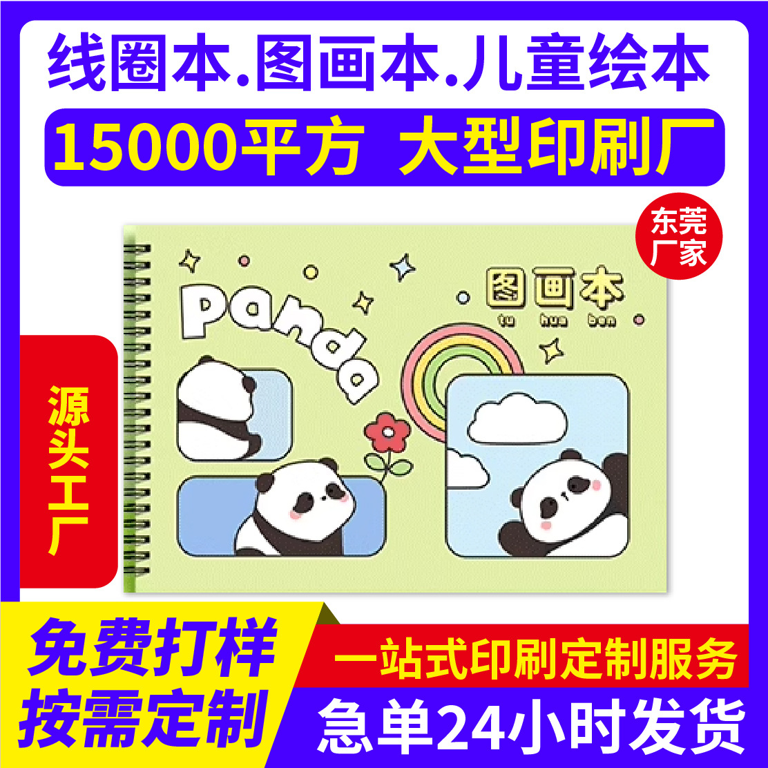 Книга для рисования Yo Circle, индивидуальная, A4, с кольцевым переплетом, ценная книга для детей, утолщенная, с возможностью настройки дизайна