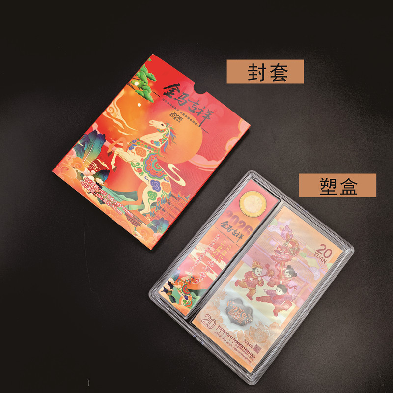 2026 New Year Edition Plastic Box Eva Model Transparent Box Year of the Horse 1 Coin 1 Banknote Gift Box Horse Banknote Collection Box Display Box