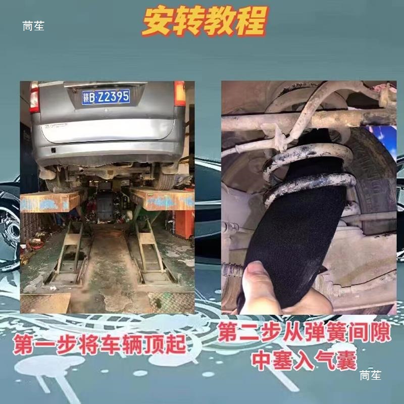 Car Air Suspension Modified Shock Absorber Shock Absorber Buffer Rubber Coil Spring Air Bag Chassis Heightening Car Suv