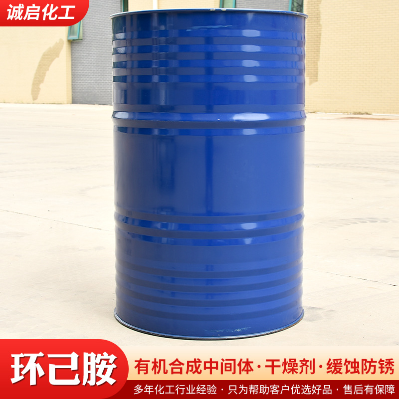 Spot Carbonated Ringjiamine National Standard Solvent Anti-Rust Agent Slow-Resistant Industrial Grade Carbonated Ringjiamine