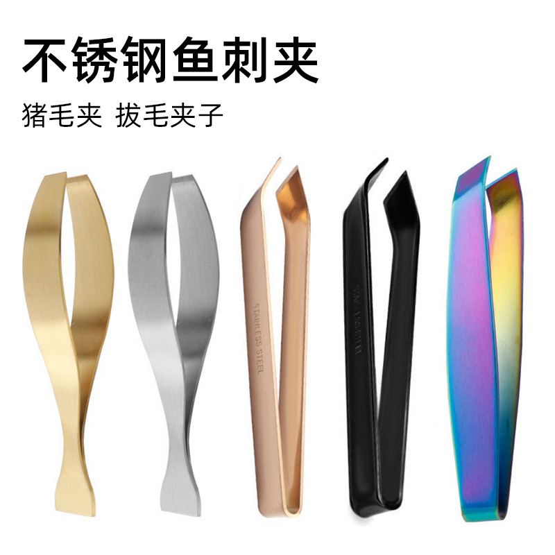 Зажим для рыбьих костей из нержавеющей стали, зажим для свиных волос, щипцы с широким плоским носом, инструмент для удаления волос