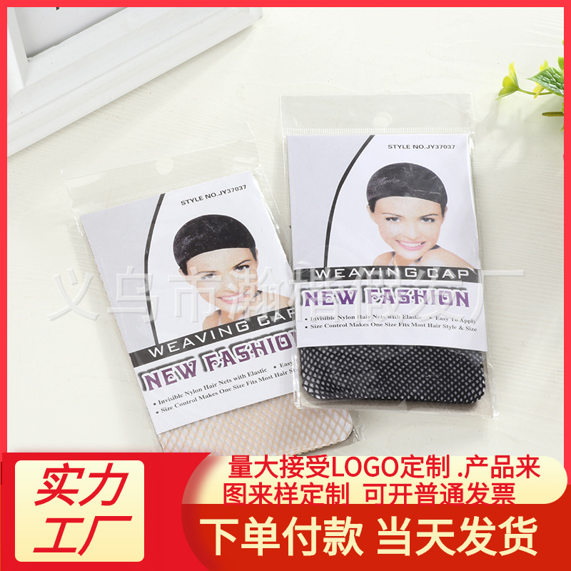 Фабрика европейская и американская кружевная сетка для париков невидимая шапка для париков трансграничная двухшапочная шапка для париков