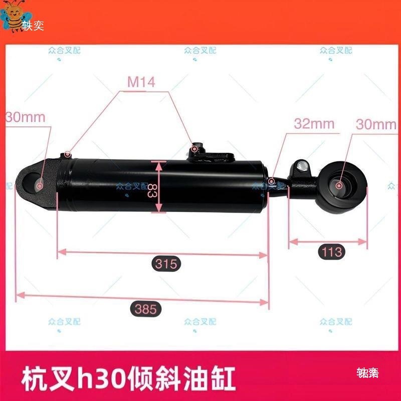 Forklift Tilt Cylinder, Front and Rear Tilt Hydraulic Cylinder, Non-Calibrated. Customized Heli Longong Accessories