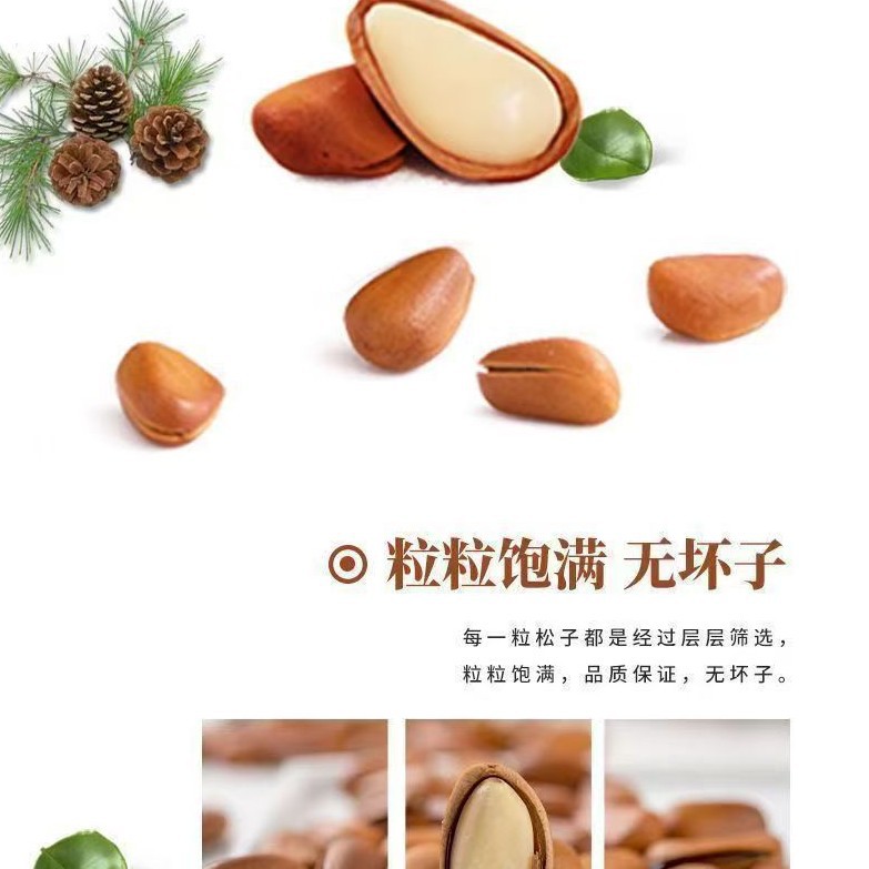 Hand-Peeled Open Pine Nuts, Dried Fruits, New Year's Goods, Pine Nuts, Snacks That Everyone Likes to Eat, Pine Nuts 2025 New Arrivals